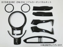 楽天市場】86（インテリアパネル｜内装パーツ）：パーツ<車用品<車用品 