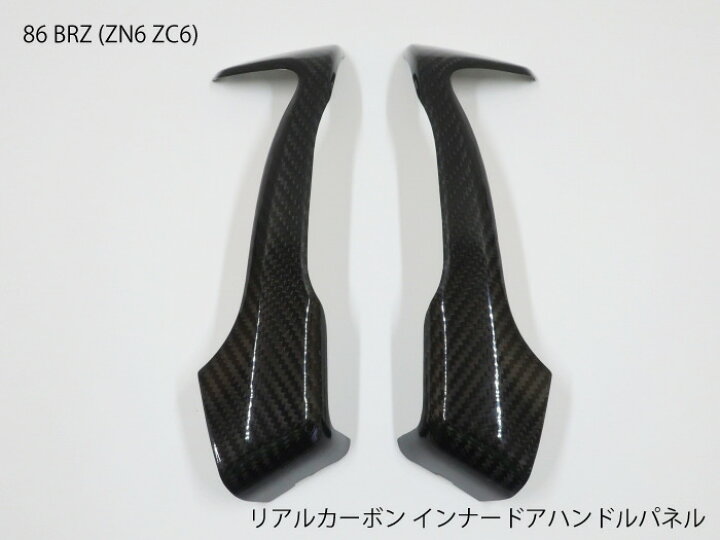 楽天市場】【送料無料】86 BRZ用 ZN6 ZC6 カーボン製 インナードア 
