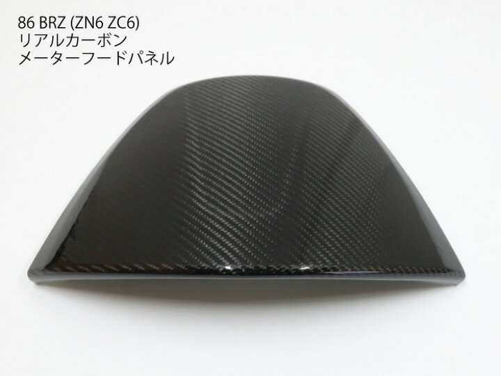 楽天市場】【送料無料】86 BRZ用 ZN6 ZC6 カーボン製 メーターフード 