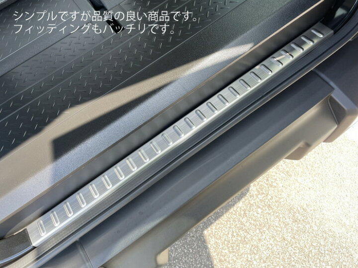 楽天市場】【送料無料】ジムニー用 JB64 JB74 リアゲート シルプレート 