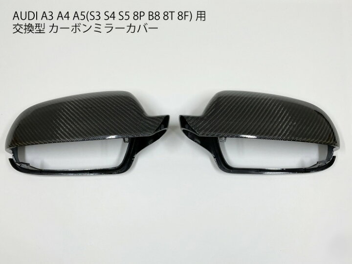 楽天市場】【送料無料】アウディ A3/A4/A5/S3/S4/S5 8P/B8/8T/8F 用  