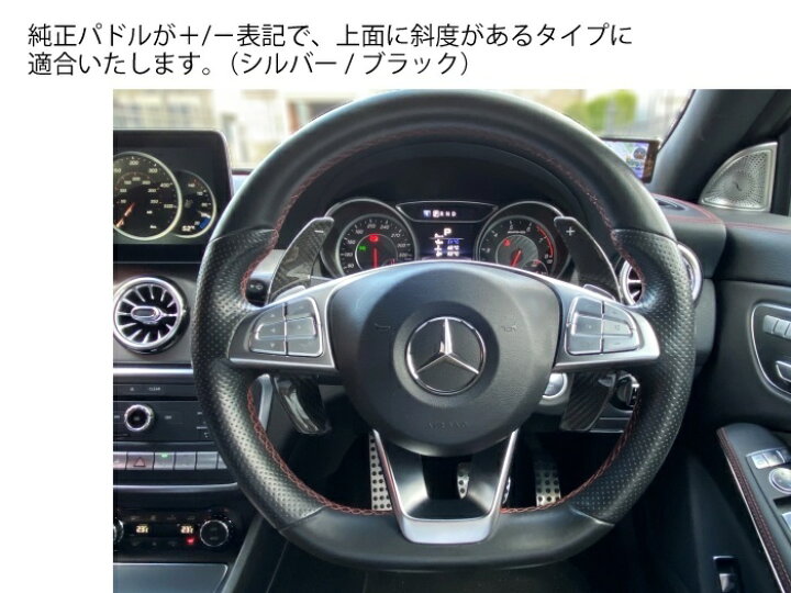 楽天市場】【送料無料】メルセデスベンツ用 カーボン製 パドルシフト 