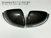 楽天市場】メルセデス w205 ドアミラーの通販