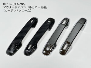 yz 86 BRZp ZN6 ZC6 AE^[nhJo[ hAnhpl O L[X//EnhΉ J[FJ[{/N[bL g^ Xo RC GT TOYOTA SUBARU g t