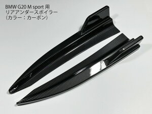 BMW 3V[Y G20p AA_[X|C[ J[{ Aop[bv MX|[cΉ 318i 320i 320d 330e M340i plJo[ yz