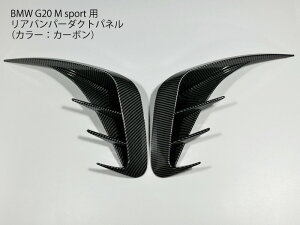 BMW 3V[Y G20 MX|[cp Aop[_NgJo[ J[{ ]ʃNA Op[c hXAbv 318i 320i 330e M340iyz