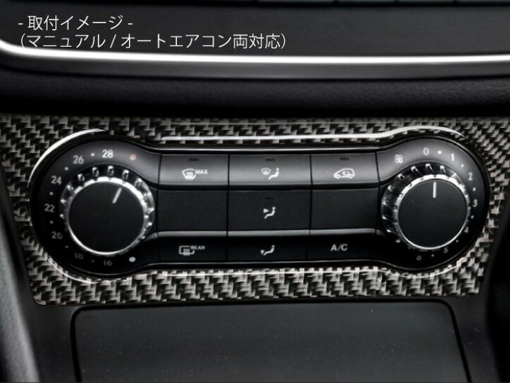 楽天市場】【送料無料】メルセデスベンツ用 W176 C117 X156 カーボン 