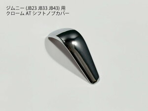 Wj[p JB23 JB43 AT VtgmuJo[pl g R\[ yz N[ bh Vo[