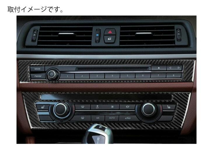 楽天市場】【送料無料】BMW用 5シリーズ F10F11 カーボン センター 