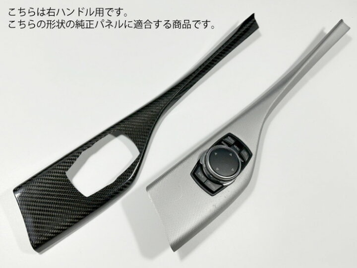 楽天市場】BMW F20 リアルカーボン製 シフトコンソールパネルカバー 