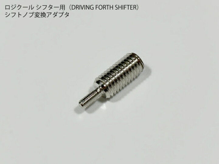 楽天市場】ロジクールDriving Forceシフター専用 変換アダプタ シフト 