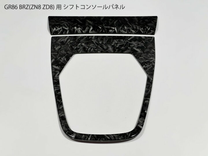 楽天市場】【送料無料】GR86/BRZ ZN8/ZD8 シフトコンソールパネル 