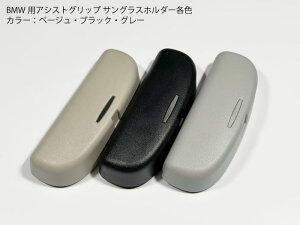 �y���������zBMW�p �T���O���X �z���_�[ ��������� �S3�F �x�[�W���E�u���b�N�E�O���[ G10G30E60E65E66E70E81E83E85E89E90F20F45F46F30F34F80F32F82F36F10F18F01 �p�l�� �g����