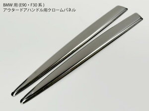 yzBMWp (E90EF30n) AE^[hAnhp N[Jo[pl E91E92E93F31F32F34F36F80F82F83F20F21E83E87g t[