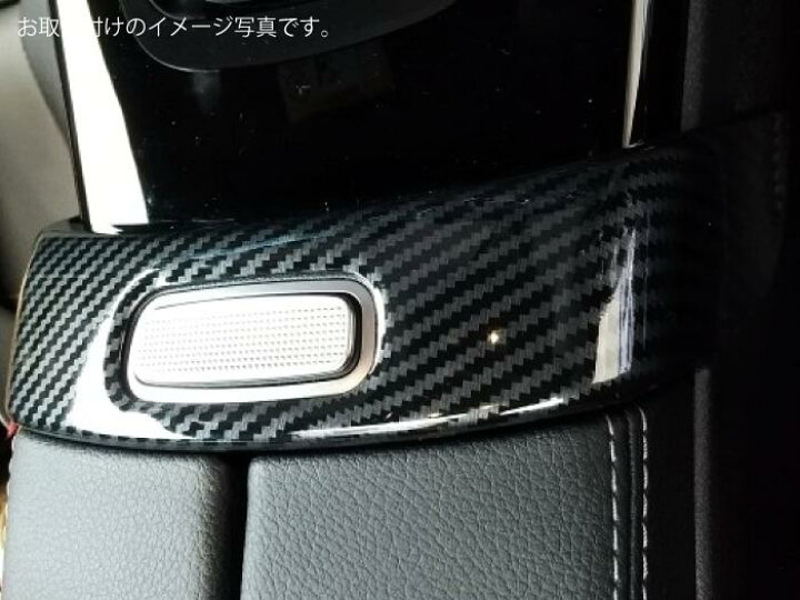 楽天市場】メルセデスベンツ用 W177/C118系 カーボン コンソール 