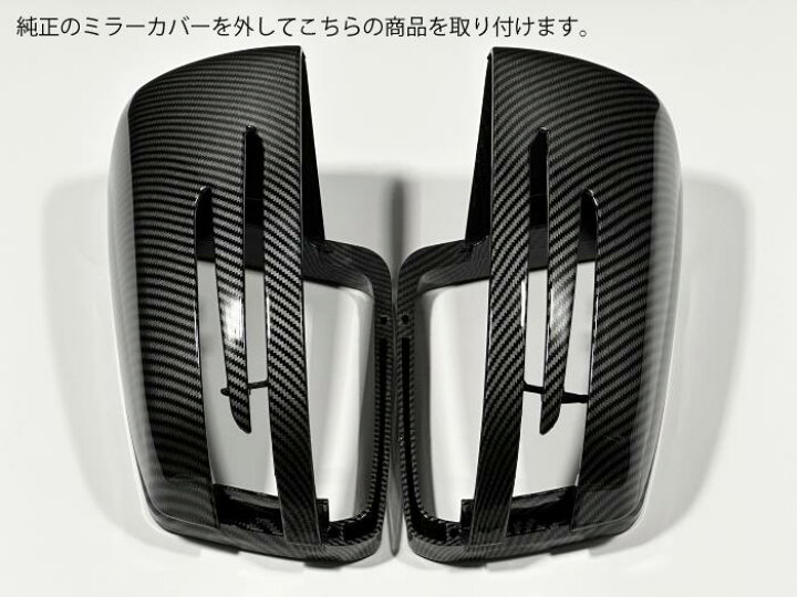 楽天市場】メルセデスベンツ専用 W176C118 カーボンサイドミラー 純正 
