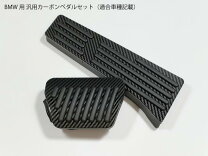 楽天市場】bmw e87（ペダル｜内装パーツ）：パーツ<車用品<車用品 