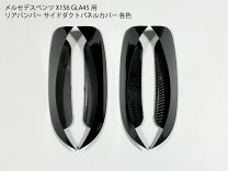 楽天市場】ベンツ リア バンパー カバーの通販