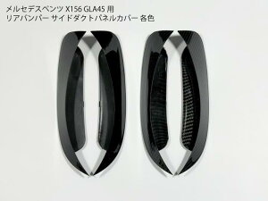 yzZfXxcp X156 GLA45 AMG Aop[ TCh_NgJo[pl ubN J[{ xg g t[