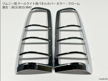 楽天市場】ジムニー インテリア リアフラットボード JB23-1~8型/JB33 