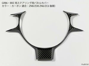 GR86EBRZp (ZD8/ZN8EZN6/ZC6) XeAOplJo[ J[{ nhpg p[cyz