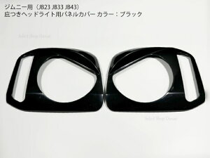 yzWj[p JB23 JB33 JB43 ݂ wbhCgpplJo[ ubN ڃtFCX g GA t[ tgp Oi