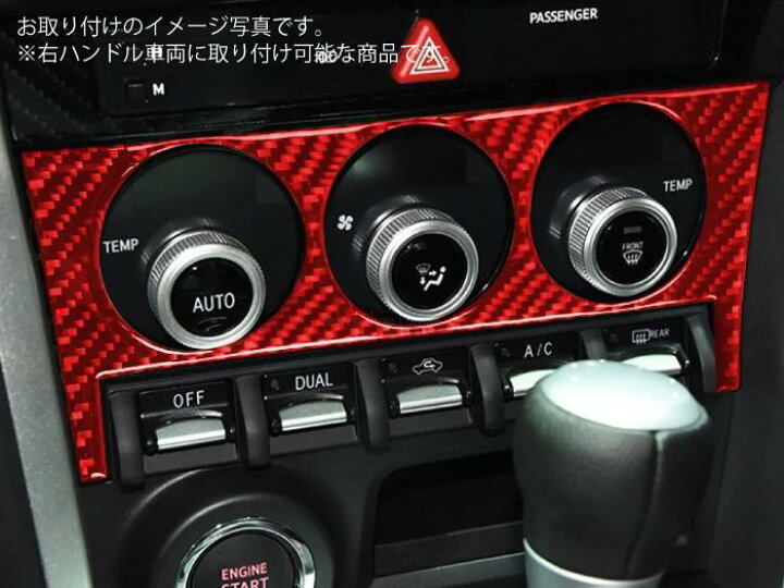 楽天市場】【送料無料】86・BRZ用 ZC6 ZN6 カーボン センター  