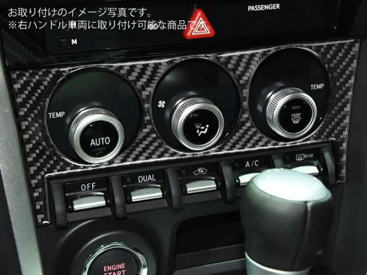 楽天市場】【送料無料】86・BRZ用 ZC6 ZN6 カーボン センター  