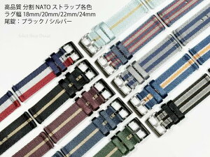 O18mm/20mm/22mm/24mm i  NATOXgbv rvxg ubN O[ x[W O[ u[ zCg Cbh lCr[ Cgu[ CG[ bh vpo