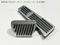 楽天市場】bmw e87（ペダル｜内装パーツ）：パーツ<車用品<車用品 