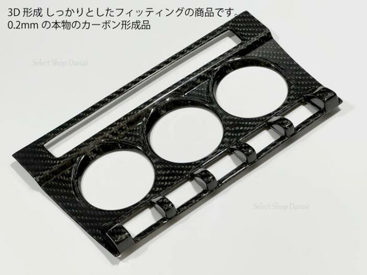 楽天市場】86・BRZ専用 ZN6ZC6 カーボン製 センターコンソール用パネル 
