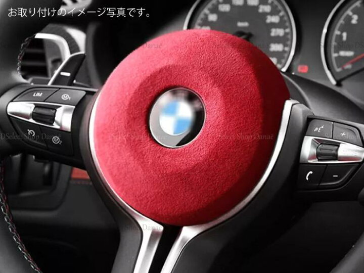 楽天市場】【送料無料】BMW用 F30系 ステアリング ホーンカバー 