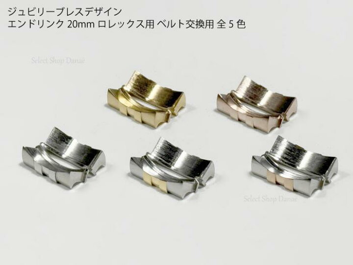 楽天市場】ラグ幅20mm ロレックス専用 ジュビリーブレスデザイン 