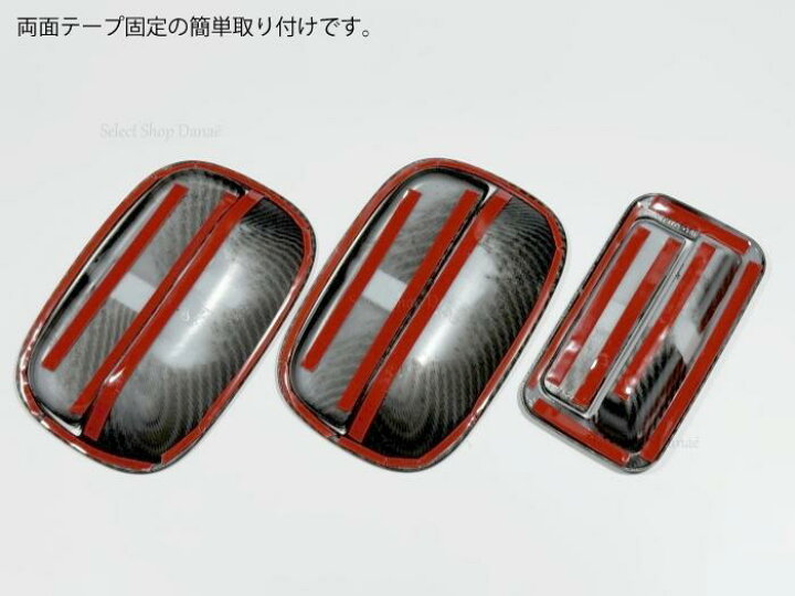 楽天市場】ジムニーJB23専用 カーボン ドアハンドル用パネルカバー 