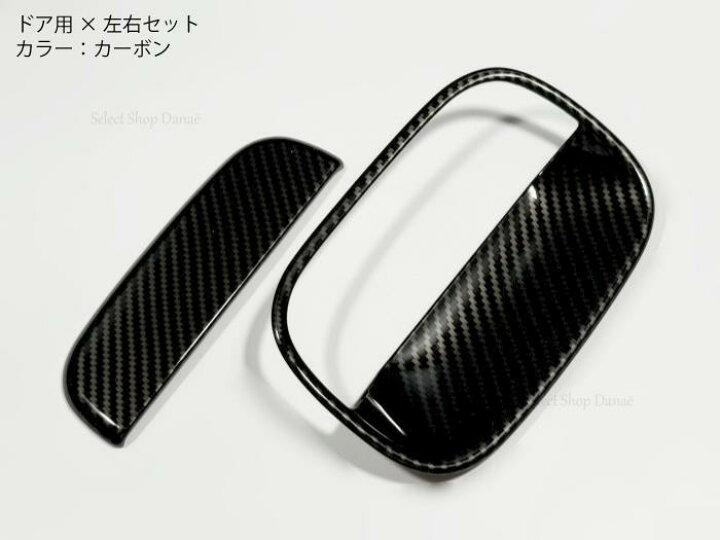 楽天市場】ジムニーJB23専用 カーボン ドアハンドル用パネルカバー 
