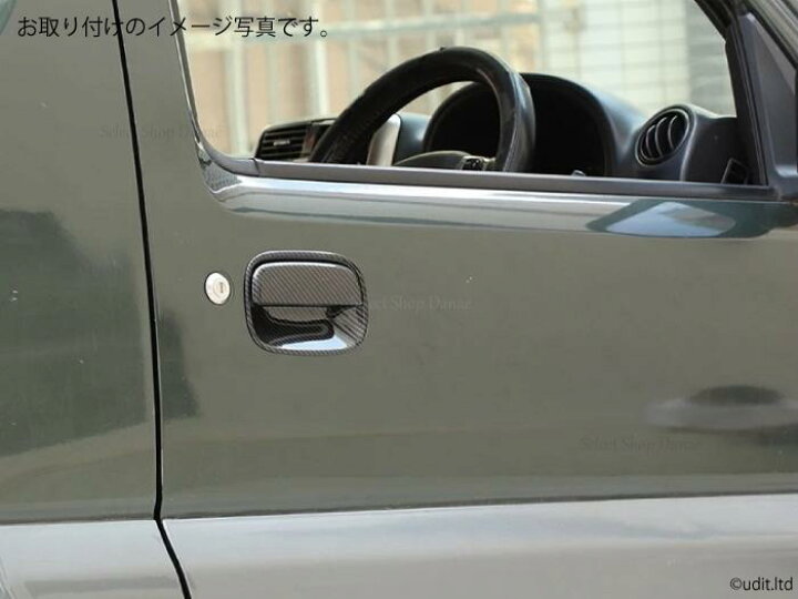 楽天市場】ジムニーJB23専用 カーボン ドアハンドル用パネルカバー 