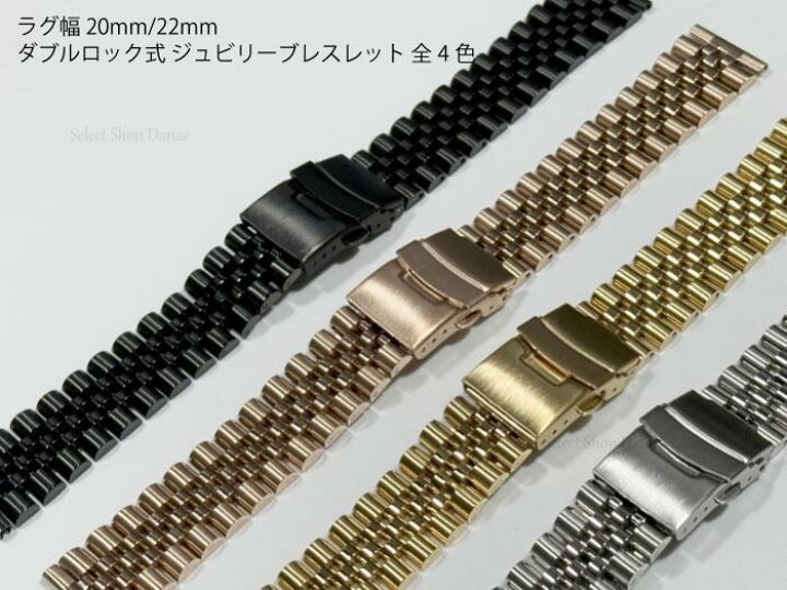 楽天市場】ラグ幅20mm/22mm 無垢駒 ジュビリーブレスレット ダブル 