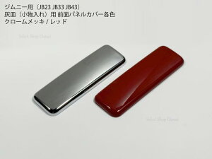 yzWj[ JB23 JB33 JB43 N[/bh DM  Jo[ Rg[pl g