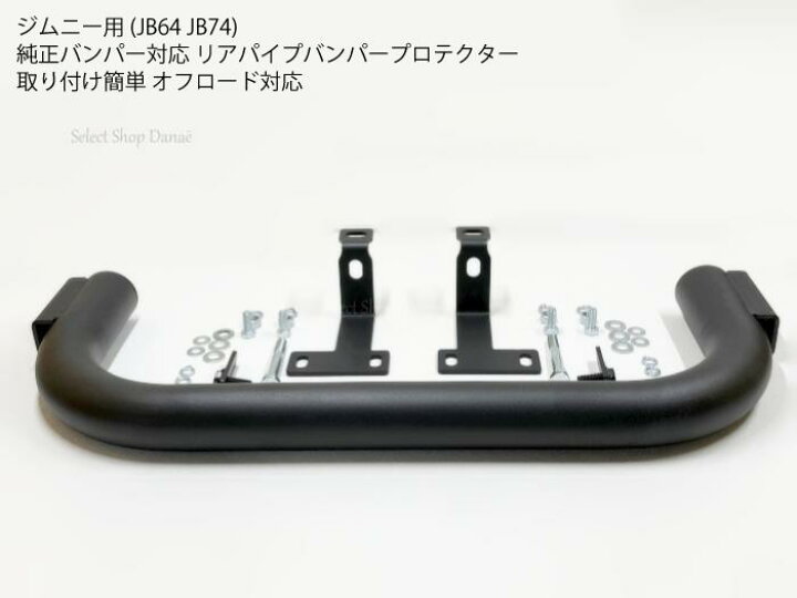 楽天市場】【送料無料】ジムニー用 JB64 JB74 JC74 純正バンパー対応  
