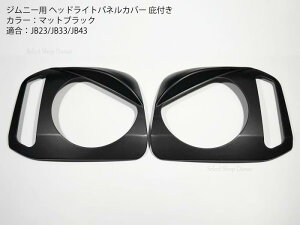 Wj[p JB23 wbhCgplJo[ ݂ }bgubNhdグ ڃtFCX tgg t[ JB33/JB43 Oiyzv