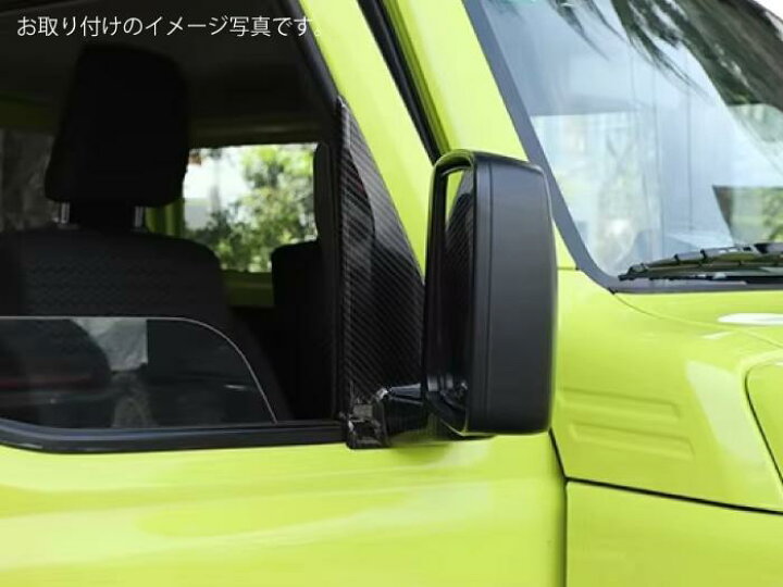 楽天市場】ジムニー JB64JB74JC74専用 サイドミラー取り付け部用パネル 