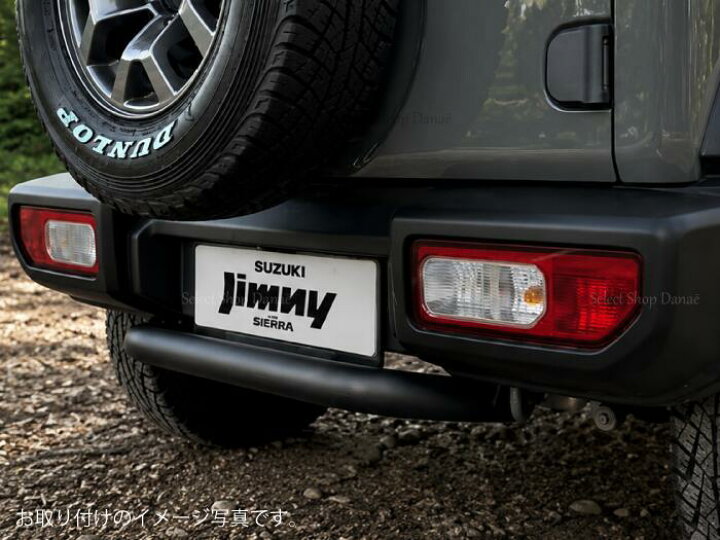 楽天市場】ジムニー専用 JB64JB74JC74 リアパイプバンパープロテクター 