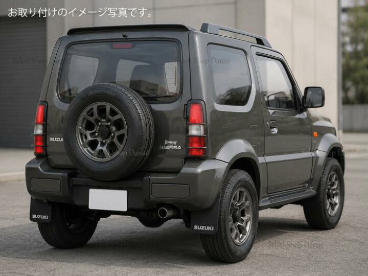スズキ ジムニーjb23 シエラjb43 テールライトガード jb23 