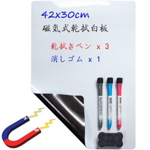 A3���C�z���C�g�{�[�h �}�O�l�b�g �Ǌ|�� �`���{�[�h �①�ɗp �}�O�l�b�g�V�[�g ���� �I�t�B�X�p �f���� �`�� ���b�Z�[�W �o�� �A�������Ƃ��� �V�[�g �ǂɓ\�� �z���C�g�V�[�g �\���Ĕ���