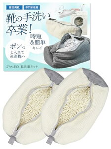 �y���ƊďC �G���f�ځz �C ����l�b�g �C�p����l�b�g �V���[�Y�p �C�􂢃l�b�g ����l�b�g �C����@ �㗚���X�j�[�J�[ SYALEO (�z���C�g)