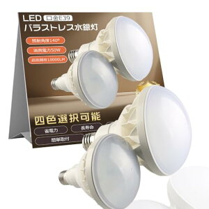 oXgXⓔ led 50W 10000LM 500W PAR56 E39 ZtoXgX ⃉v oXgX LED E39 100v 200vp `[NX⃉v LEDd 50W LEDtd LEDr[d E39 