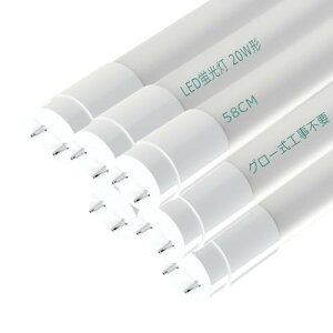 LED�u���� 20W�` ���� 58cm �d���F ���F �����F �����F �O���[���H���s�v �������d ����d��9W G13 T8�ǌa �Ɩ� FHF20 FL20 FLR20 LED���ǌu���� 20�` 1800lm ���P�x �����v �x�[�X���C�g ���_�� �Ɩ����