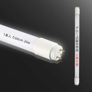 Lumiya ledu 20w`  58cm O[ Hsv F LEDv Px ߓd ȃGl _ 40000H d9W 5500K 1200LM Ɩ G13 Ɩ LpF320x (1{)