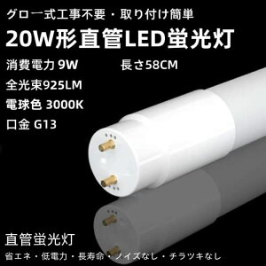 58cm  led u 20w` dF 1{ LEDv d O[ Hsv Px ߓd ȃGl _ d9W 3000K 1110LM Ɩ Ɩ Lp G13 ƒ/Lb`/a/ItBX/Xܗp |J