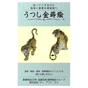 G 񓪂̌/Two Tigers No.566